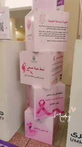 مشاركة العيادة الطبية الجامعية بـجامعة أم القرى في الحملة التوعوية سرطان الثدي