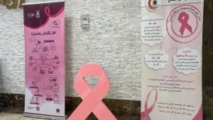 المركز الطبي الجامعي يفعِّل حملة التوعوية بسرطان الثدي