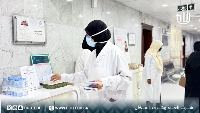 نظَّمت العيادة الطبيَّة الجامعية في جامعة أم القرى فعاليَّة الأسبوع العالمي للرِّضاعة الطبيعيَّة