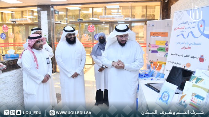فعَّلت العيادة الطبية الجامعية فعاليات اليوم العالمي للسكري