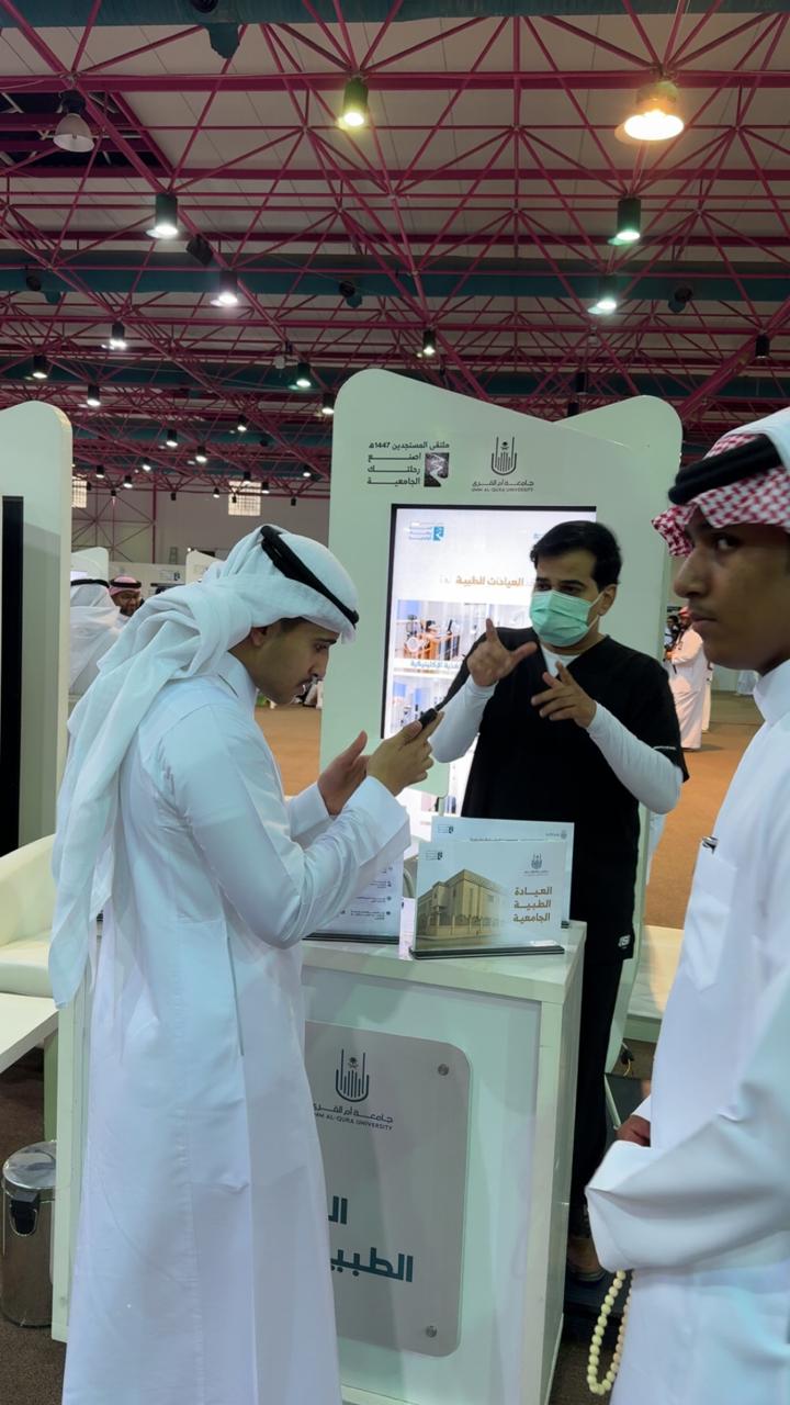 مشاركة العيادة الطبية الجامعية في ملتقى المستجدين لعام ١٤٤٧هـ