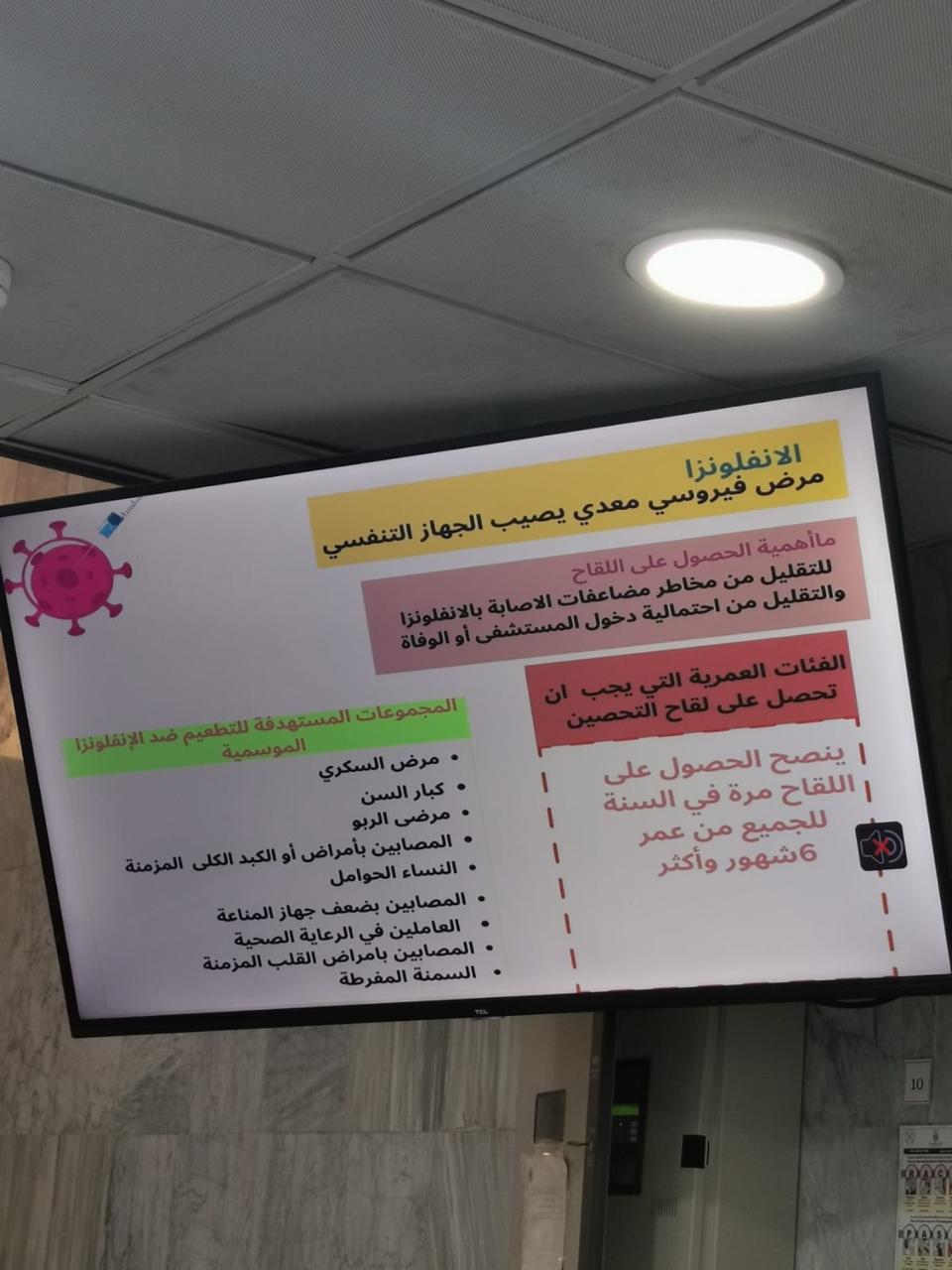 نظمت العيادة الطبية الجامعية فعالية الأسبوع العالمي للتحصينات