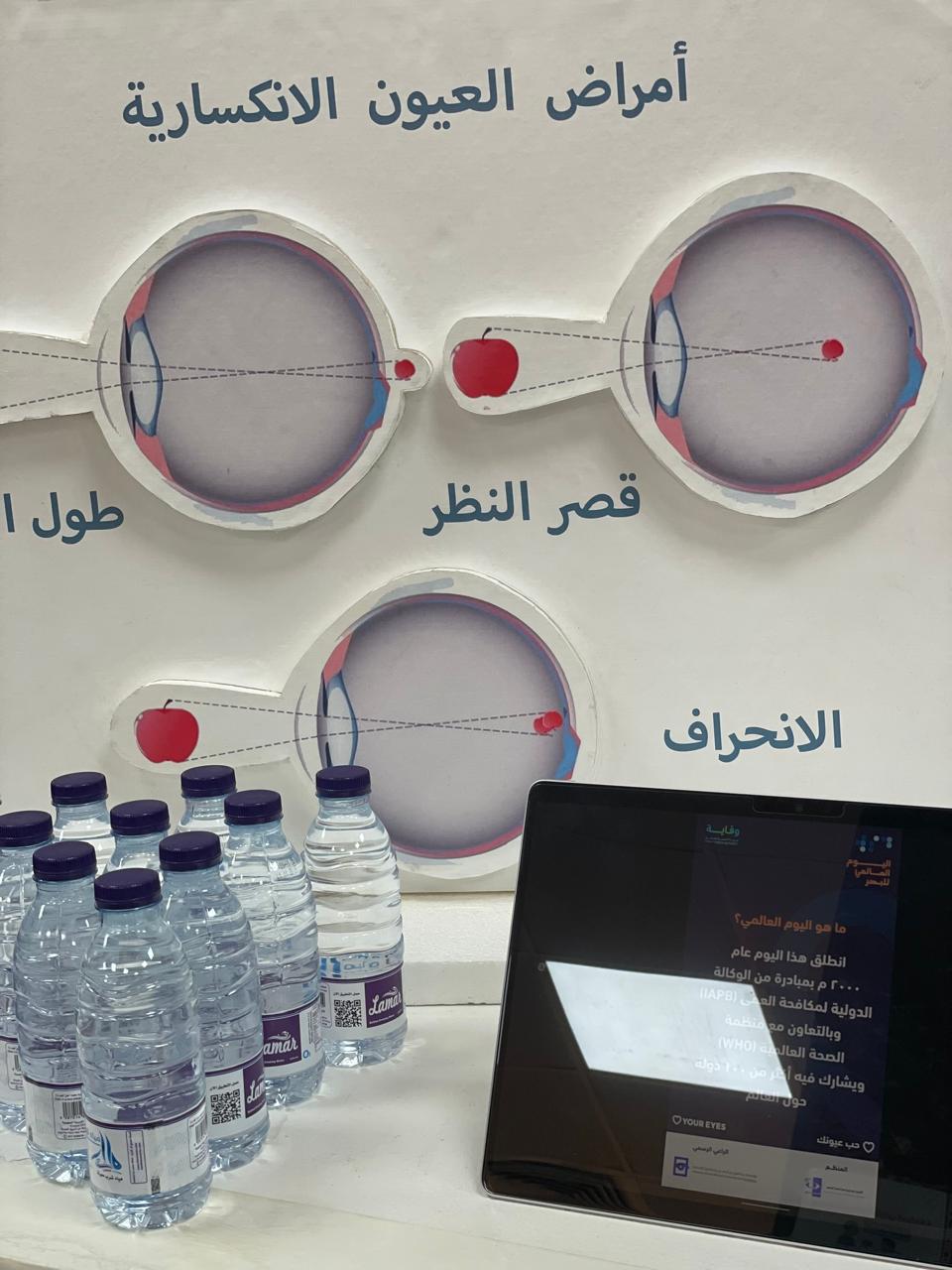 نظمت العيادة الطبية الجامعية فعالية اليوم العالمي للبصر