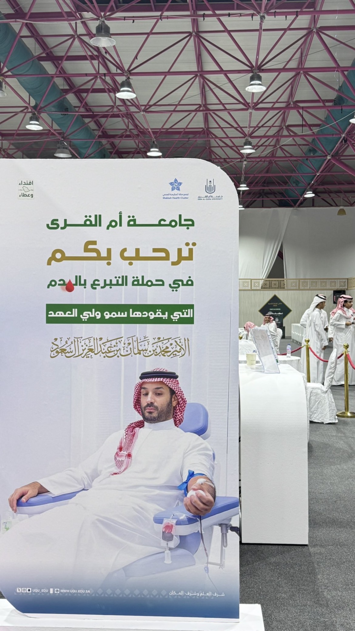 مشاركة العيادة الطبية الجامعية في حملة التبرع بالدم
