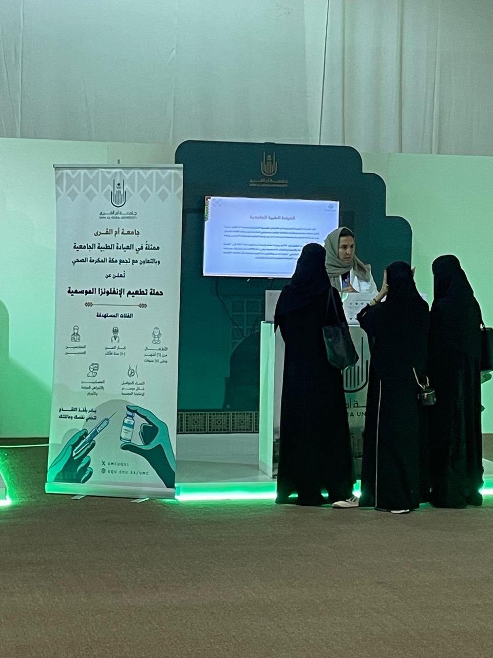 مشـاركة الـعيادة الطبية الجامعية في مهرجان الرياضيات لغة العلوم
