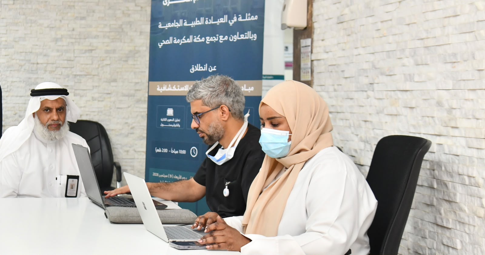 العيادة الطبية الجامعية بالتعاون مع تجمع مكة المكرمة الصحي،تفعل مبادرة لإجراء الفحوصات الاستكشافية