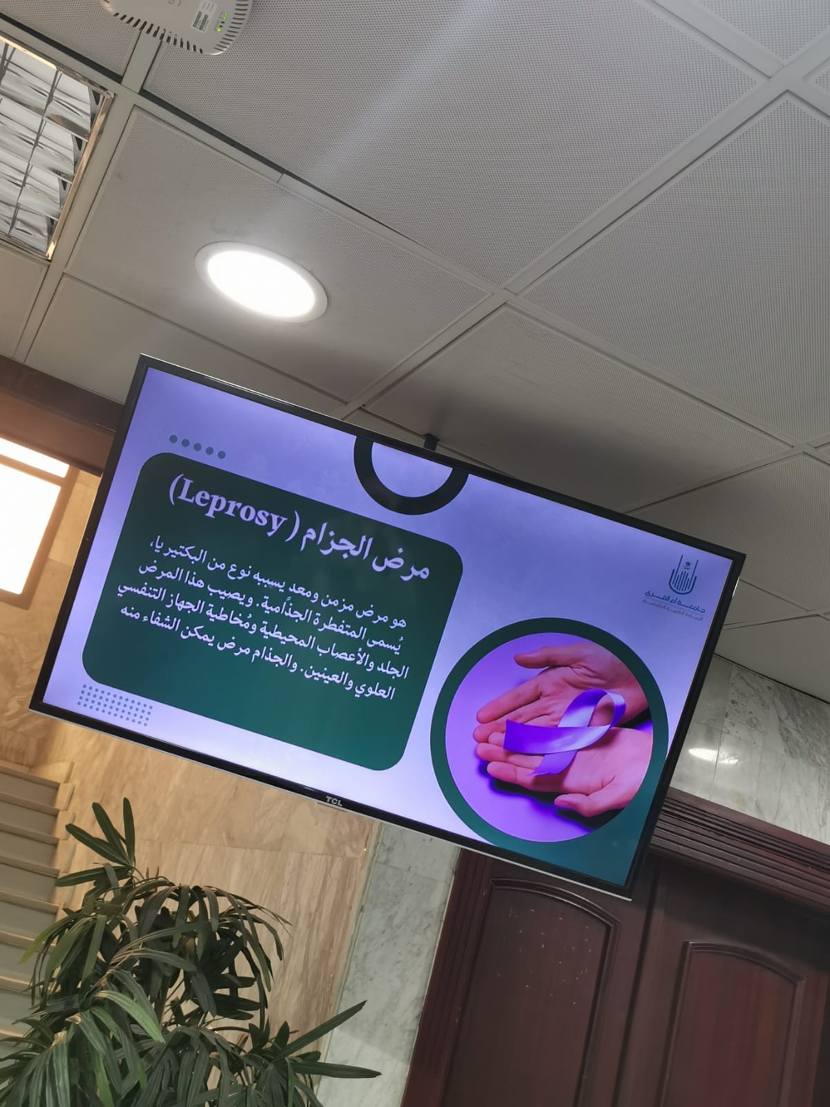 فعلت العيادة الطبية الجامعية التوعية الصحية عن مرض الجذام