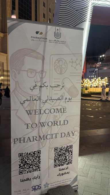 مشاركة العيادة الطبية الجامعية ضمن فعالية فارماثون