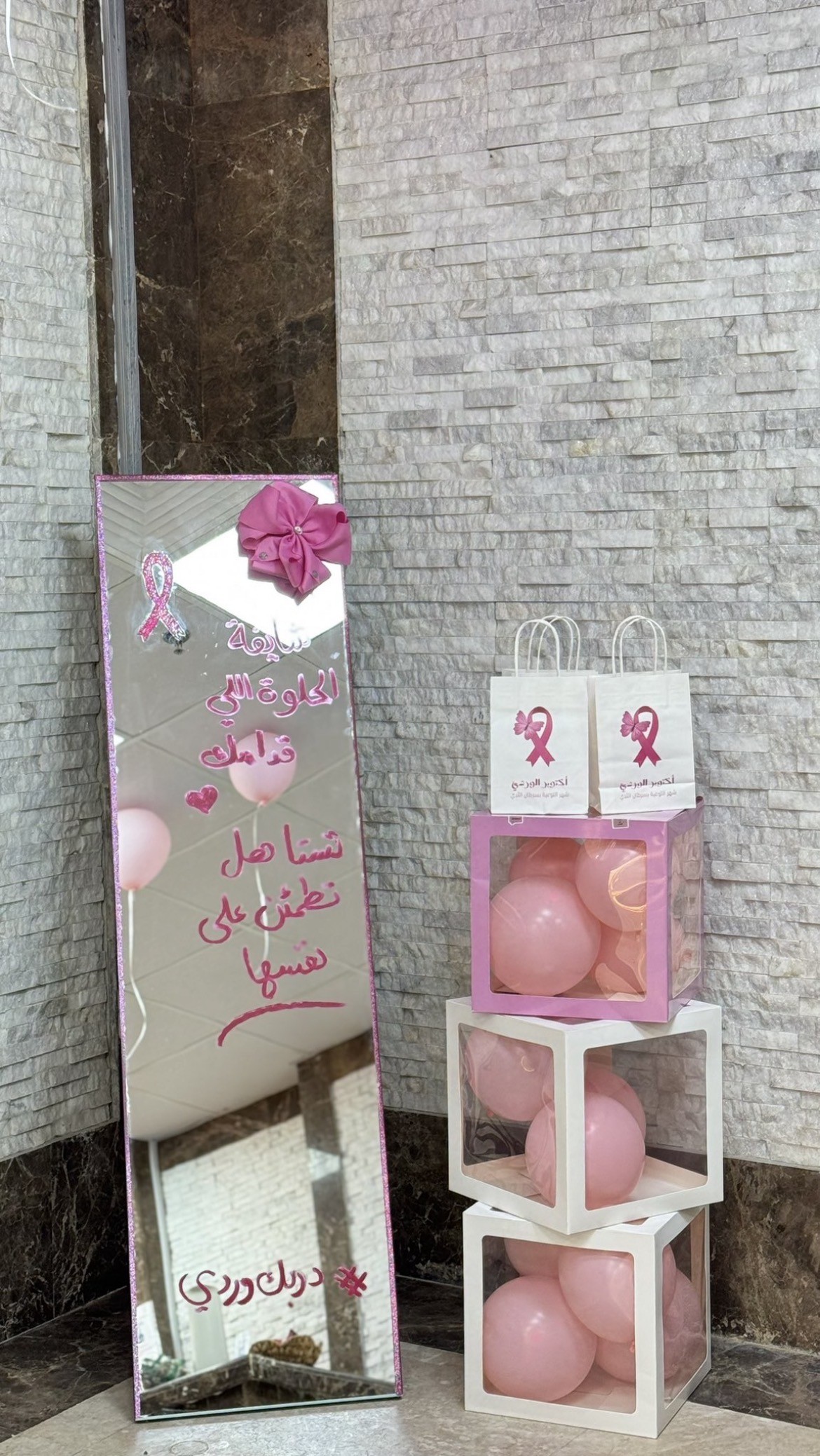 ‏فعلتَ العيادة الطبية الجامعية فعالية ⁧‫الشهر العالمي لسرطان الثدي‬⁩