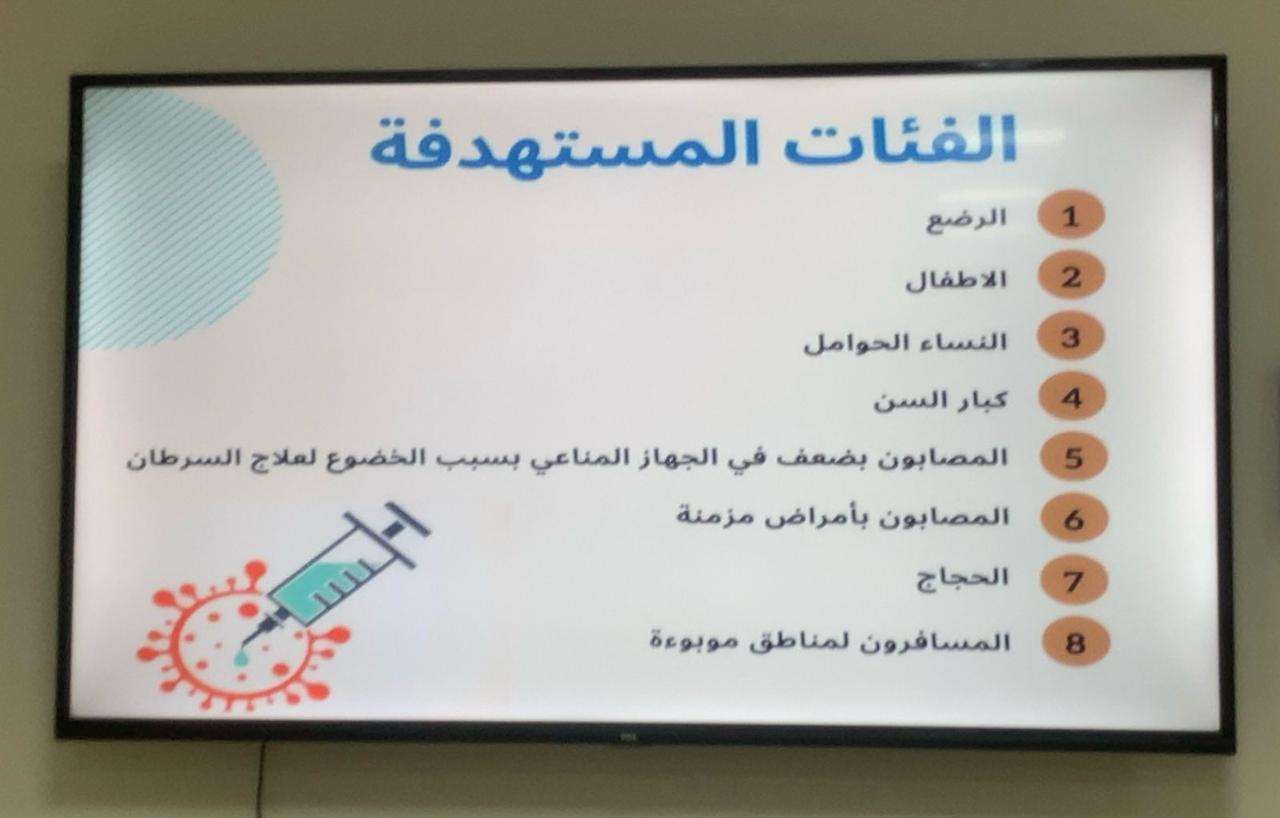 نظمت العيادة الطبية الجامعية فعالية الأسبوع العالمي للتحصينات