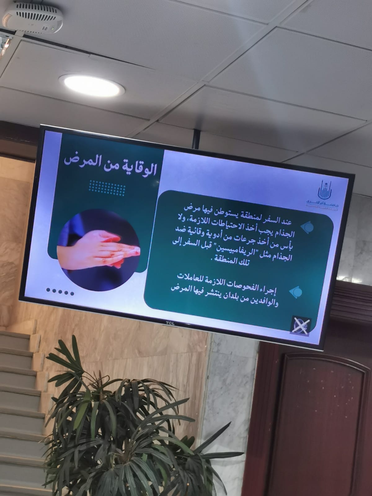 فعلت العيادة الطبية الجامعية التوعية الصحية عن مرض الجذام