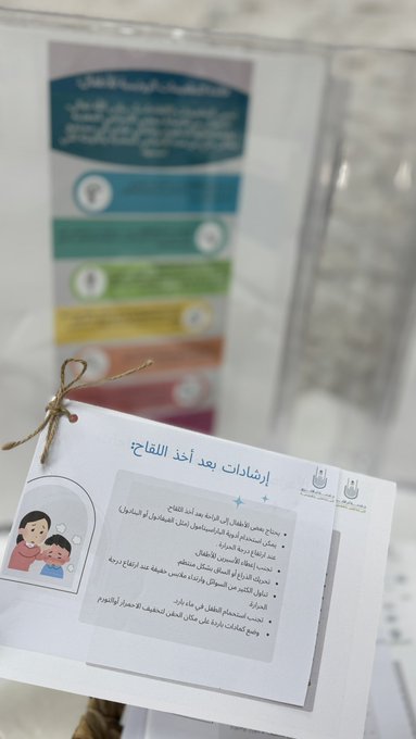 العيادة الطبية الجامعية تنظم فعالية اليوم العالمي للتحصينات