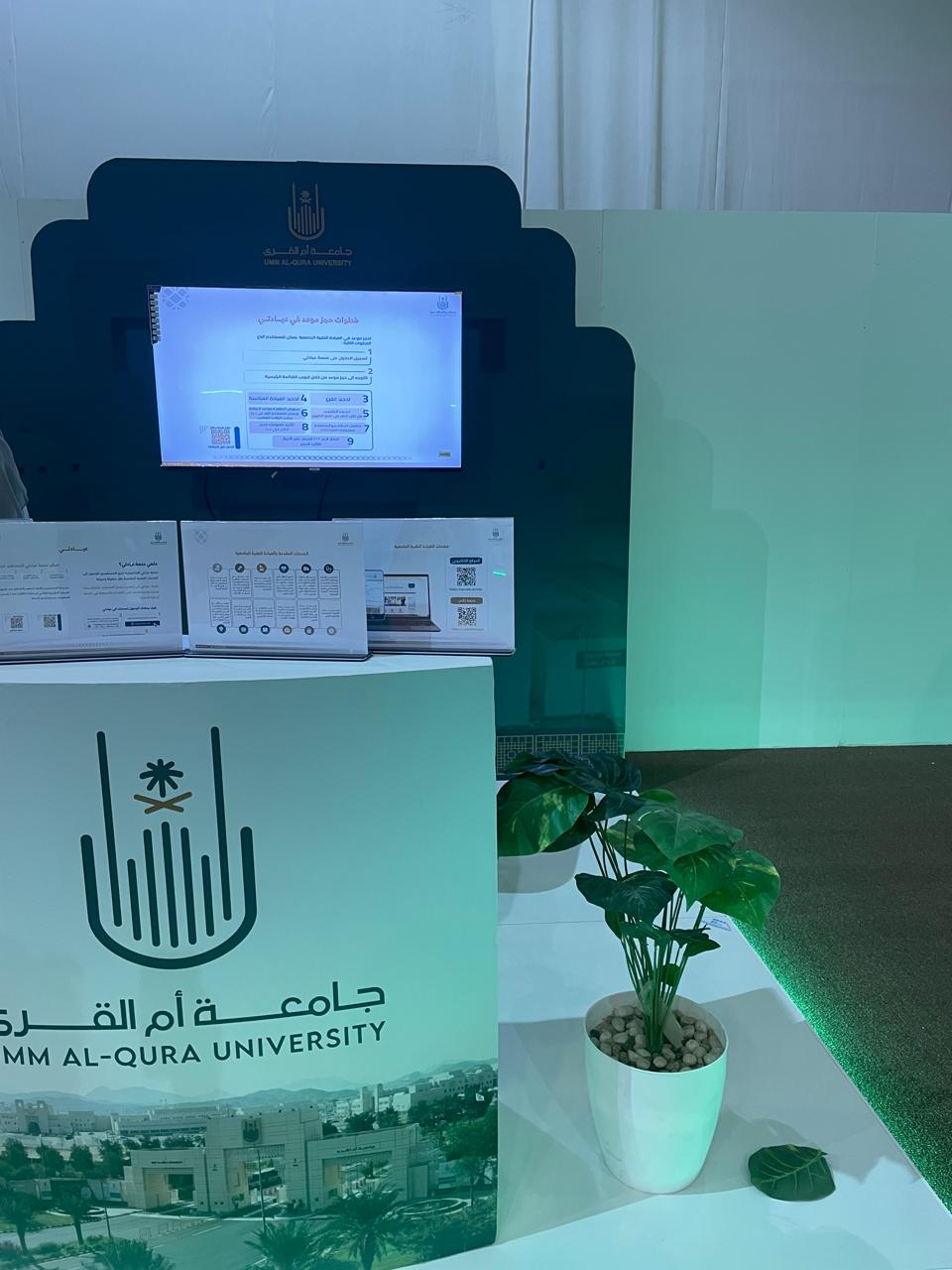 مشـاركة الـعيادة الطبية الجامعية في مهرجان الرياضيات لغة العلوم