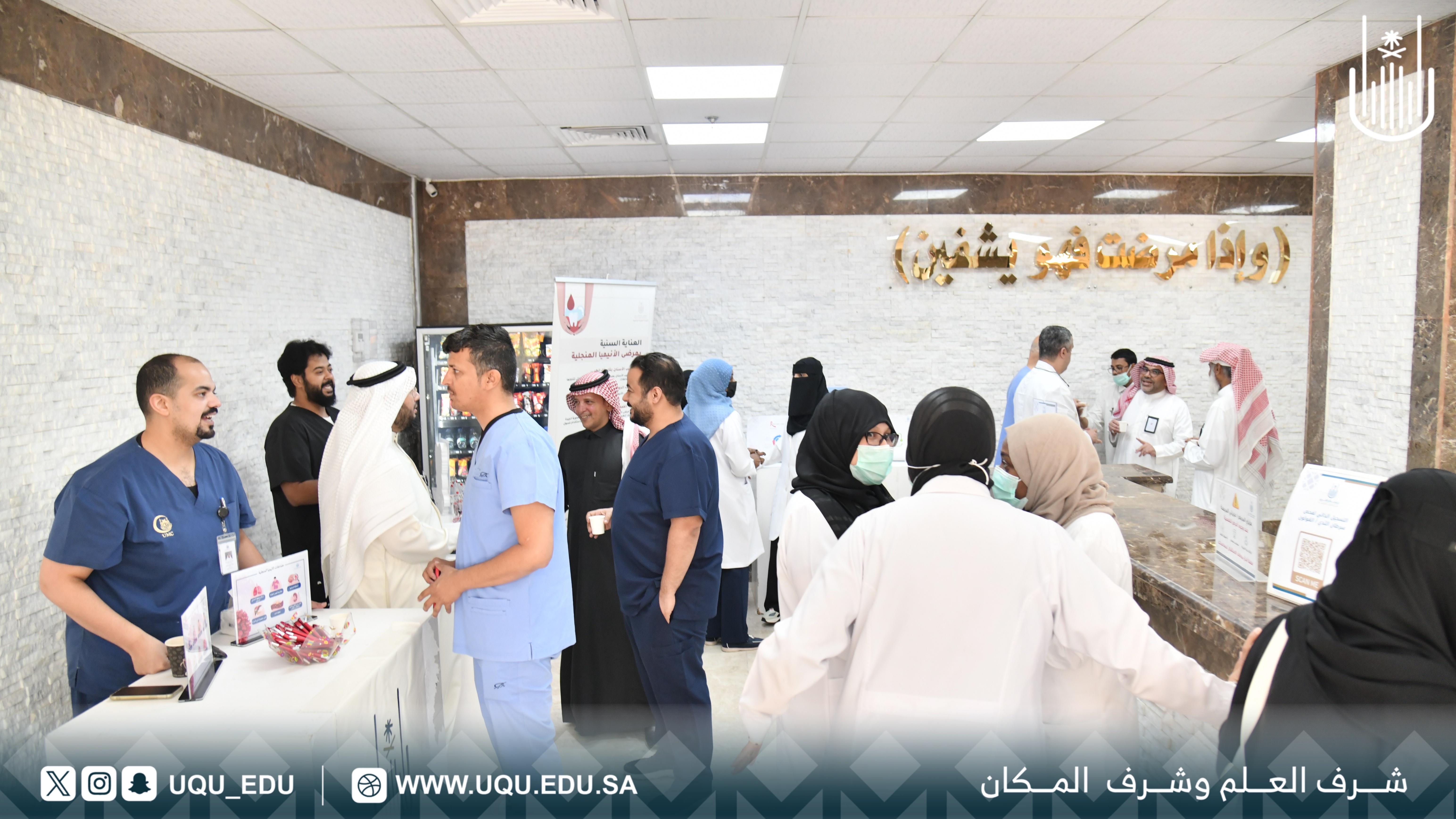 العيادة الطِّبيَّة الجامعيَّة تُفعِّل اليوم العالمي للأنيميا المنجليَّة.