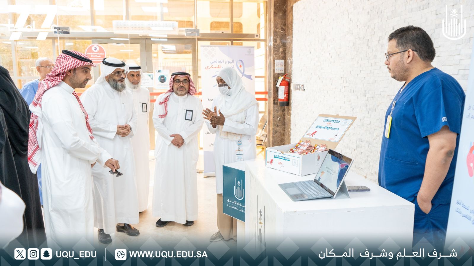 جامعة أمِّ القُرى تدشِّن فعاليَّة الأركان التوعويَّة لمكافحة التَّدخين