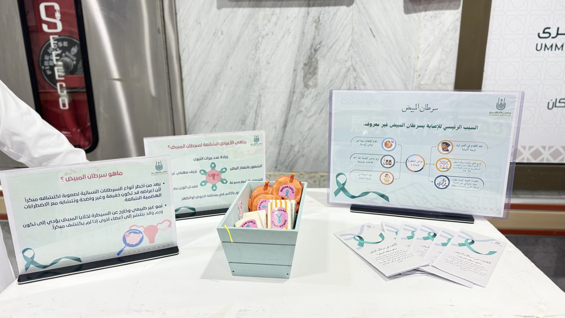 نظمت العيادة الطبية الجامعية فعالية اليوم العالمي لـــسرطان المبيض