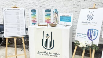 العيادة الطبية الجامعية تنظم فعالية اليوم العالمي للتحصينات