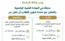 فعلت العيادة الطبية الجامعية شهر التوعية لأضطراب طيف التوحد