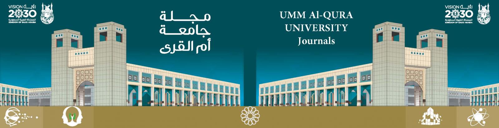 إدارة مجلات الجامعة العلمية إدارة مجلات الجامعة العلمية