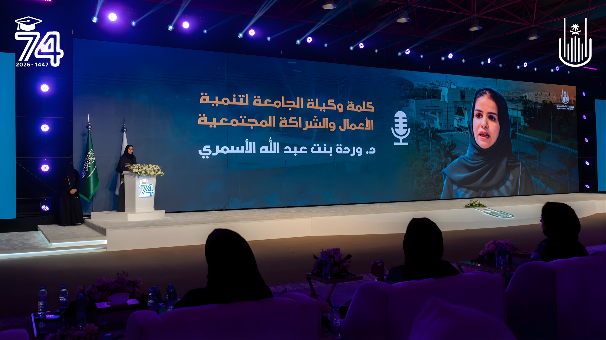 وكيلة جامعة أم القرى لتنمية الأعمال والشراكة المجتمعية تحتفي بخريجات الدفعة (74) والمتفوقات