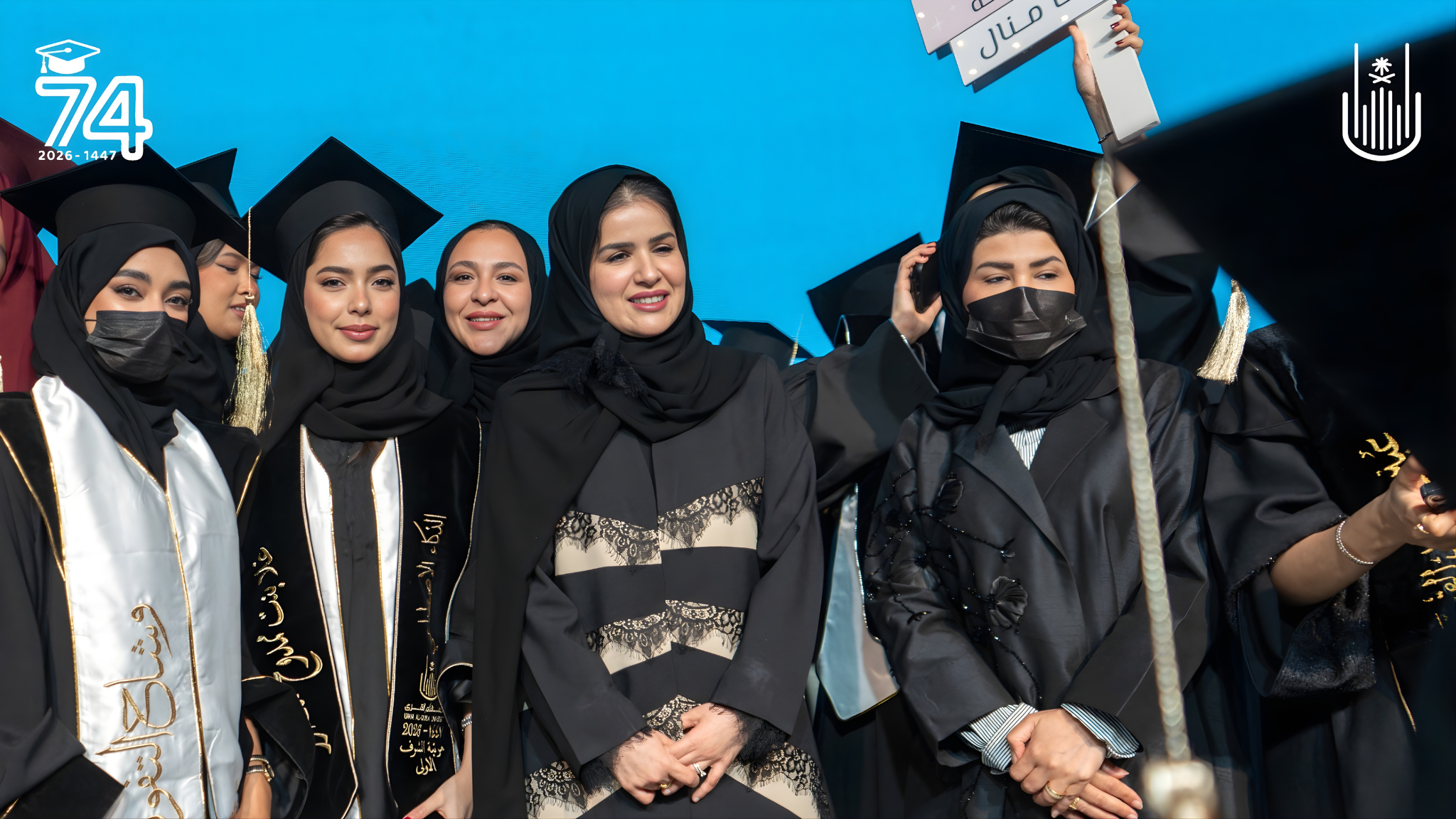 وكيلة جامعة أم القرى لتنمية الأعمال والشراكة المجتمعية تحتفي بخريجات الدفعة (74) والمتفوقات