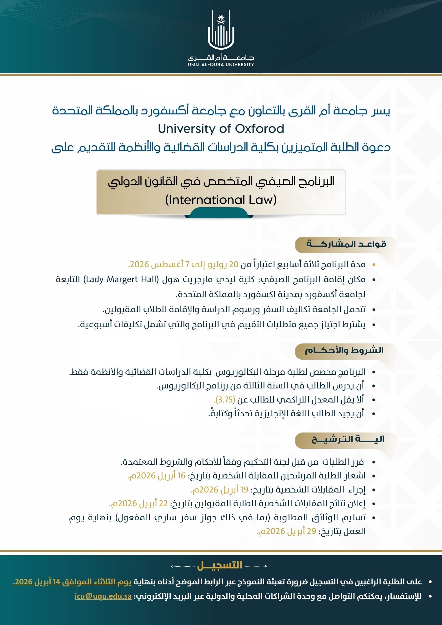 _تصاميم دعوة البرنامج الصيفية (1)