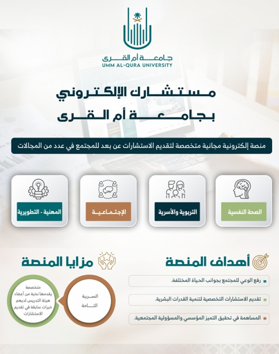 مستشارك جديد
