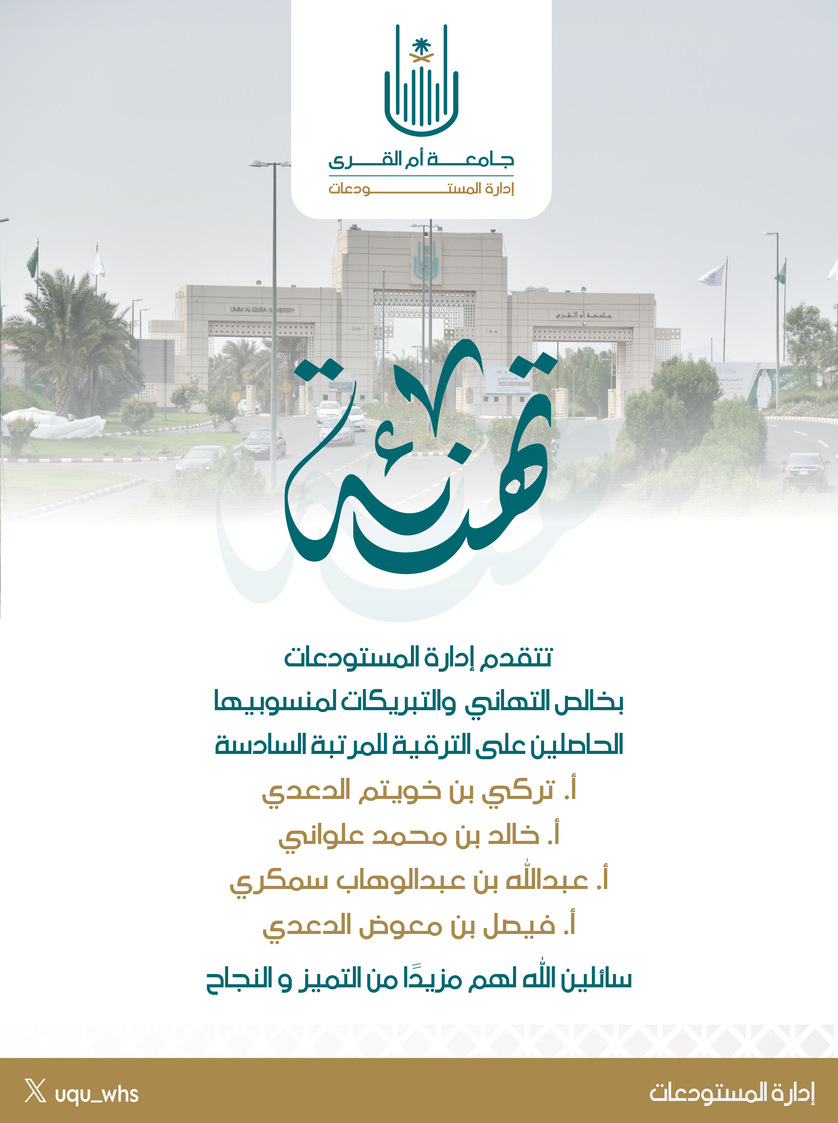 المرتبة6