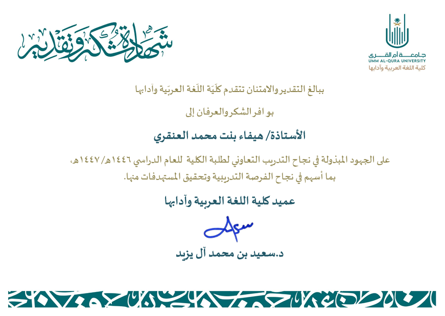 إدارة المستودعات تدرب طالبات من كلية اللغة العربية وآدابها في برنامج جامعي إداري