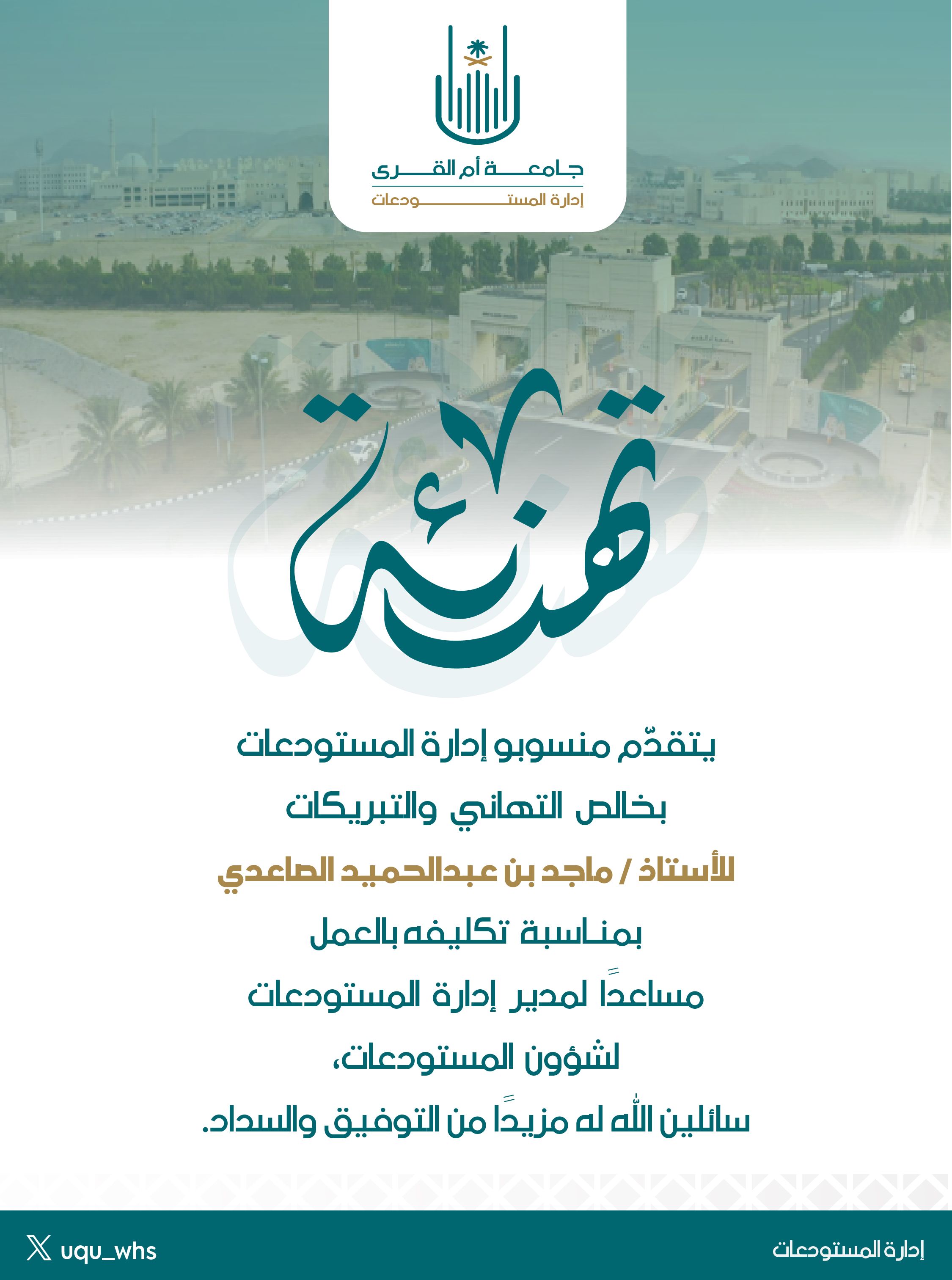 ماجد الصاعدي ماجد الصاعدي